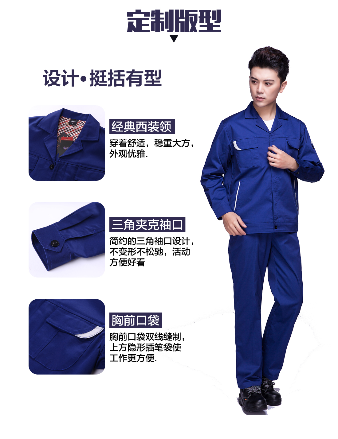 设计师设计企业工服定制版型