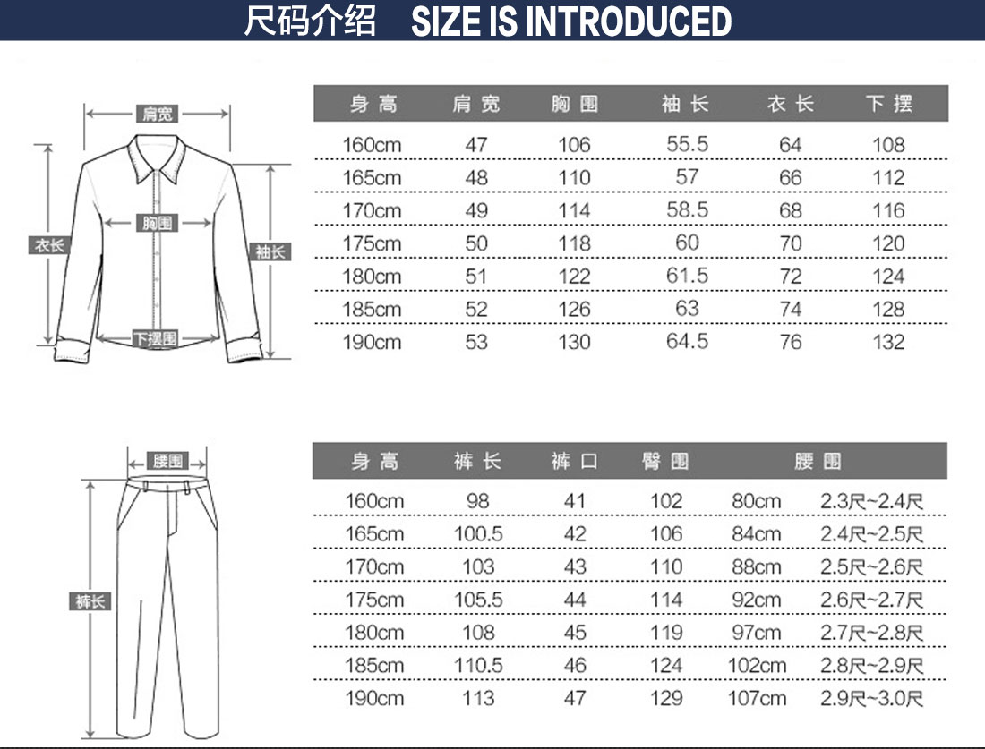 精品工作服尺码表