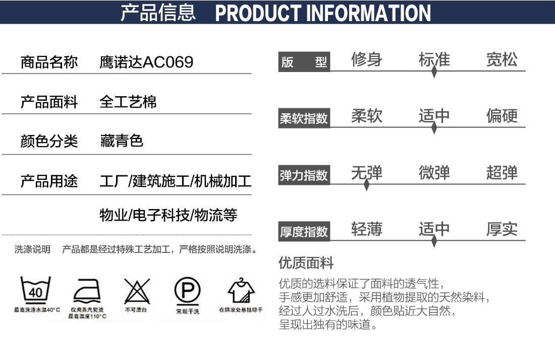 德州工作服工厂产品信息