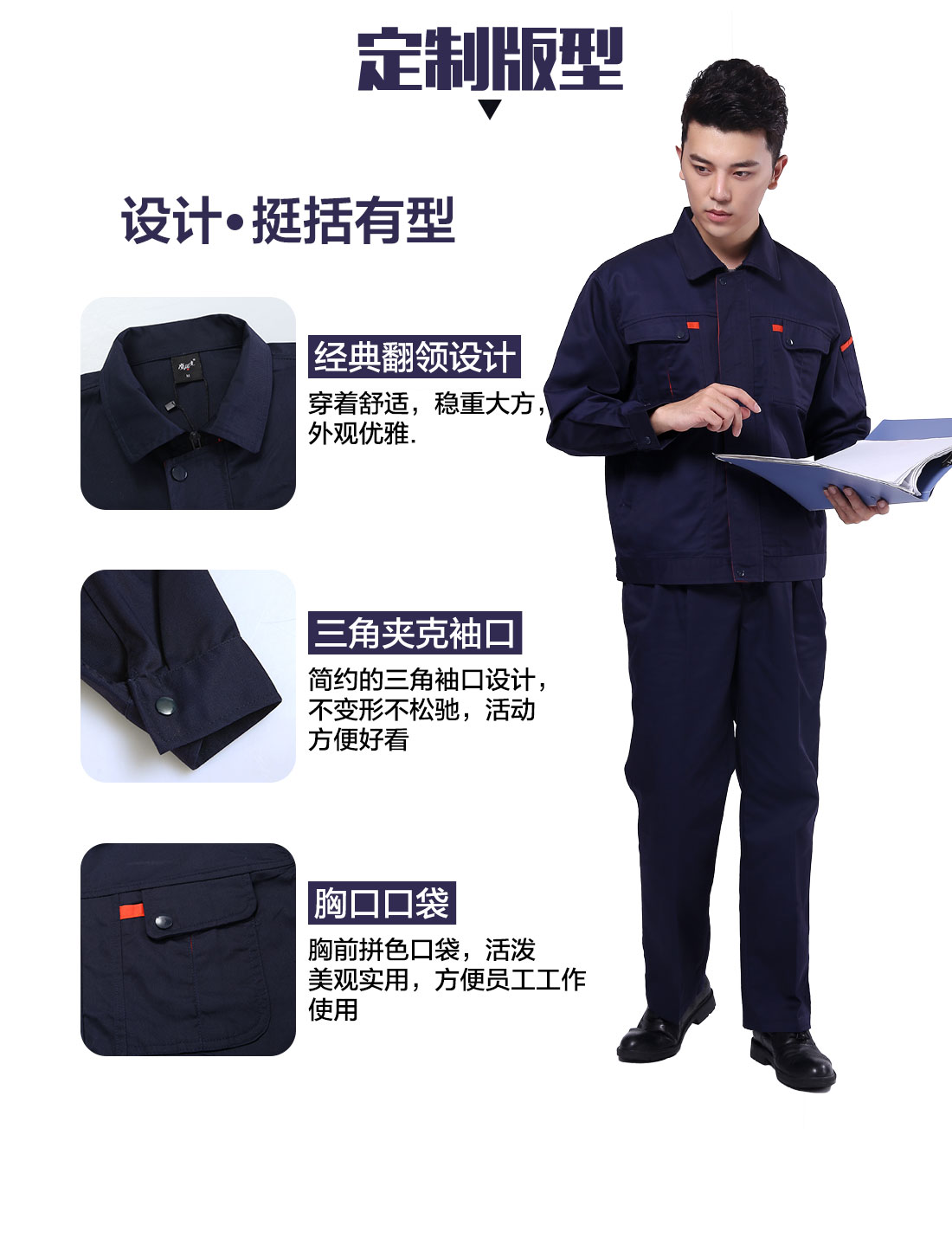 电力工作服设计定制版型