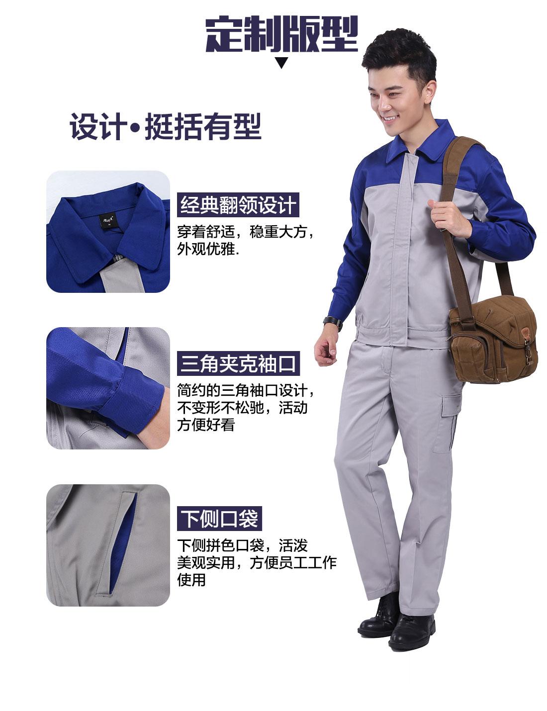 设计师台州超市工作服定制版型