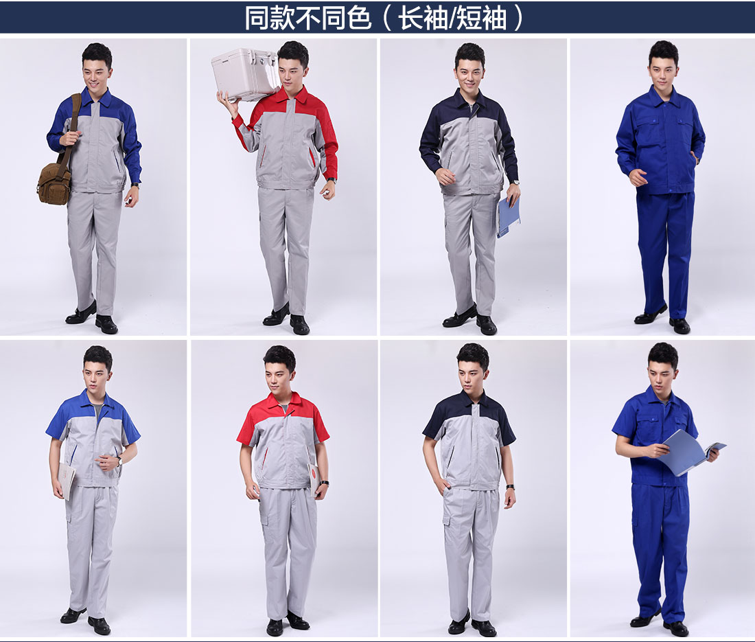 套装工作服不同颜色款式