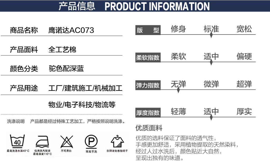 订做纯棉工作服产品信息