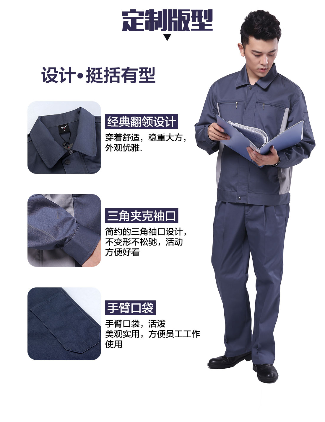 设计师煤矿工工作服定制版型