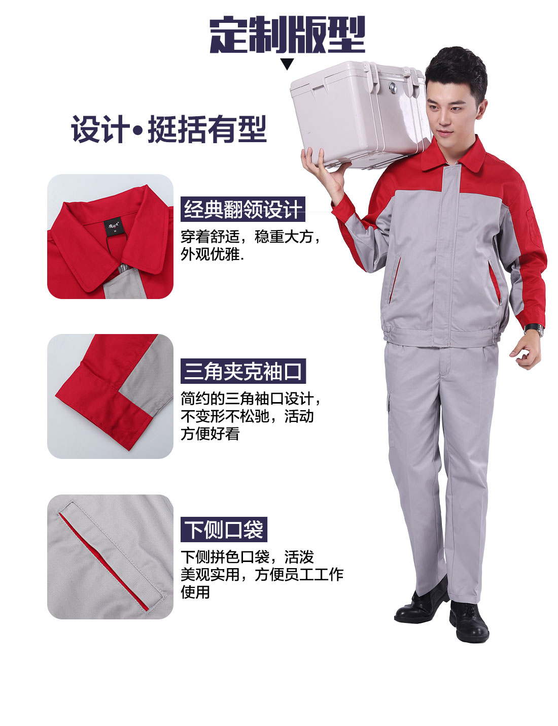 设计师五金厂工作服定制版型