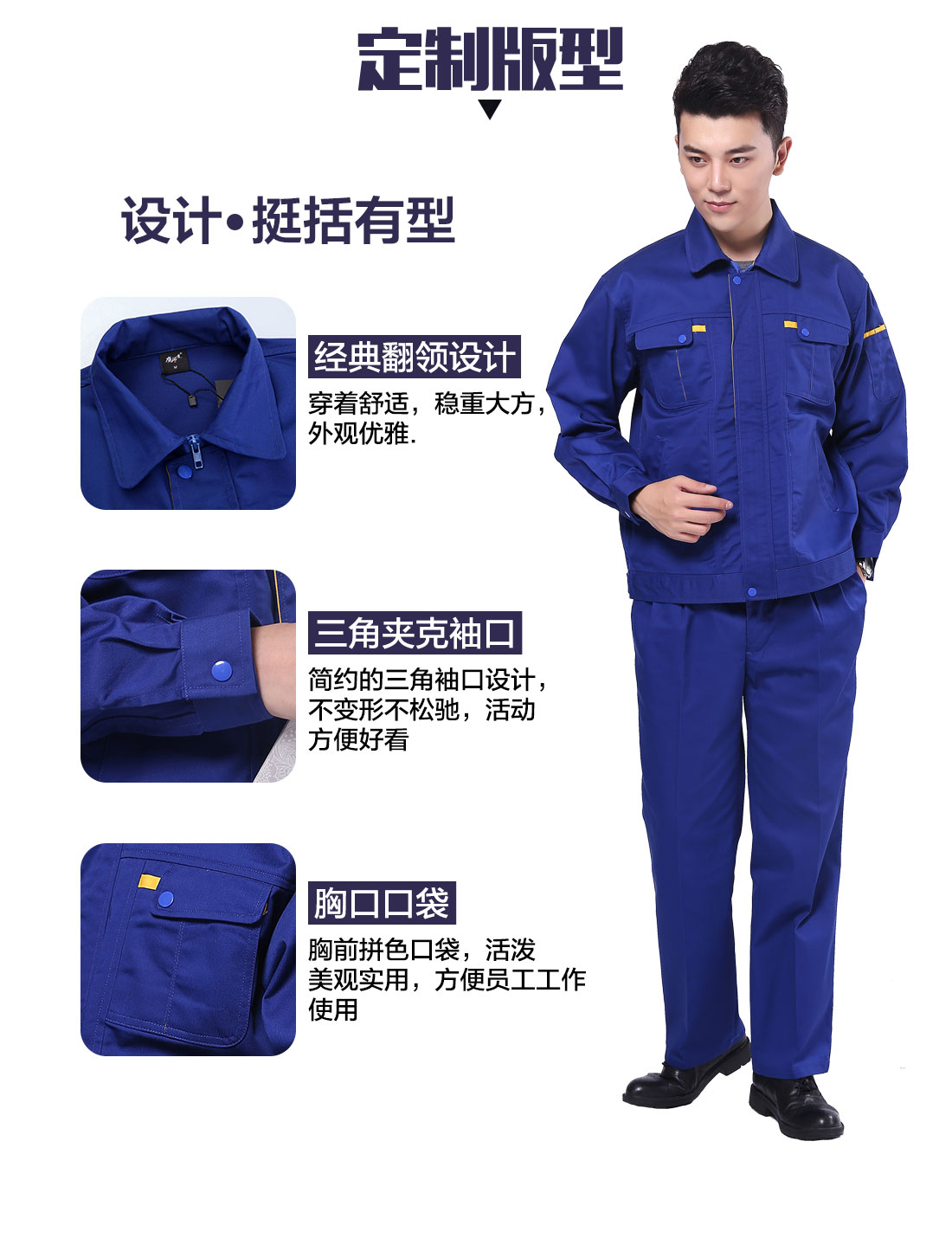 设计师设计工作服上装定制版型