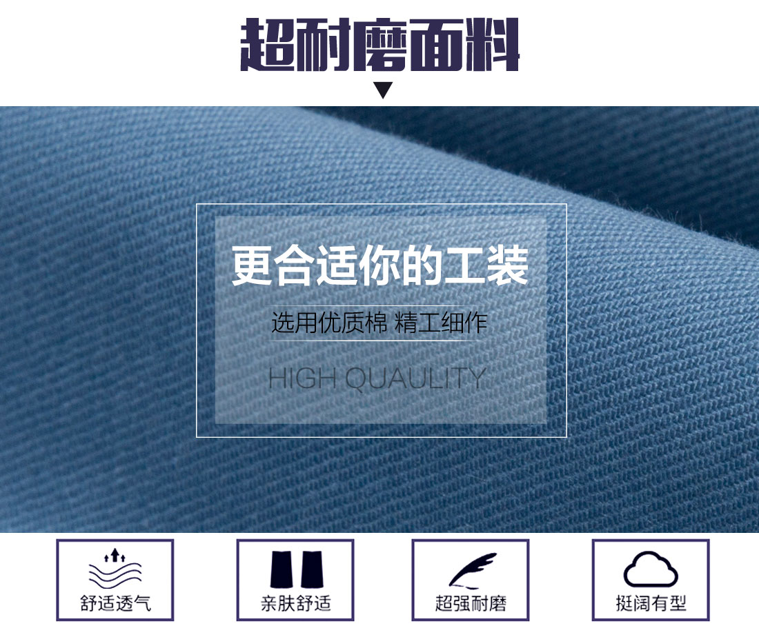  中石油工作服面料耐磨，舒适，透气