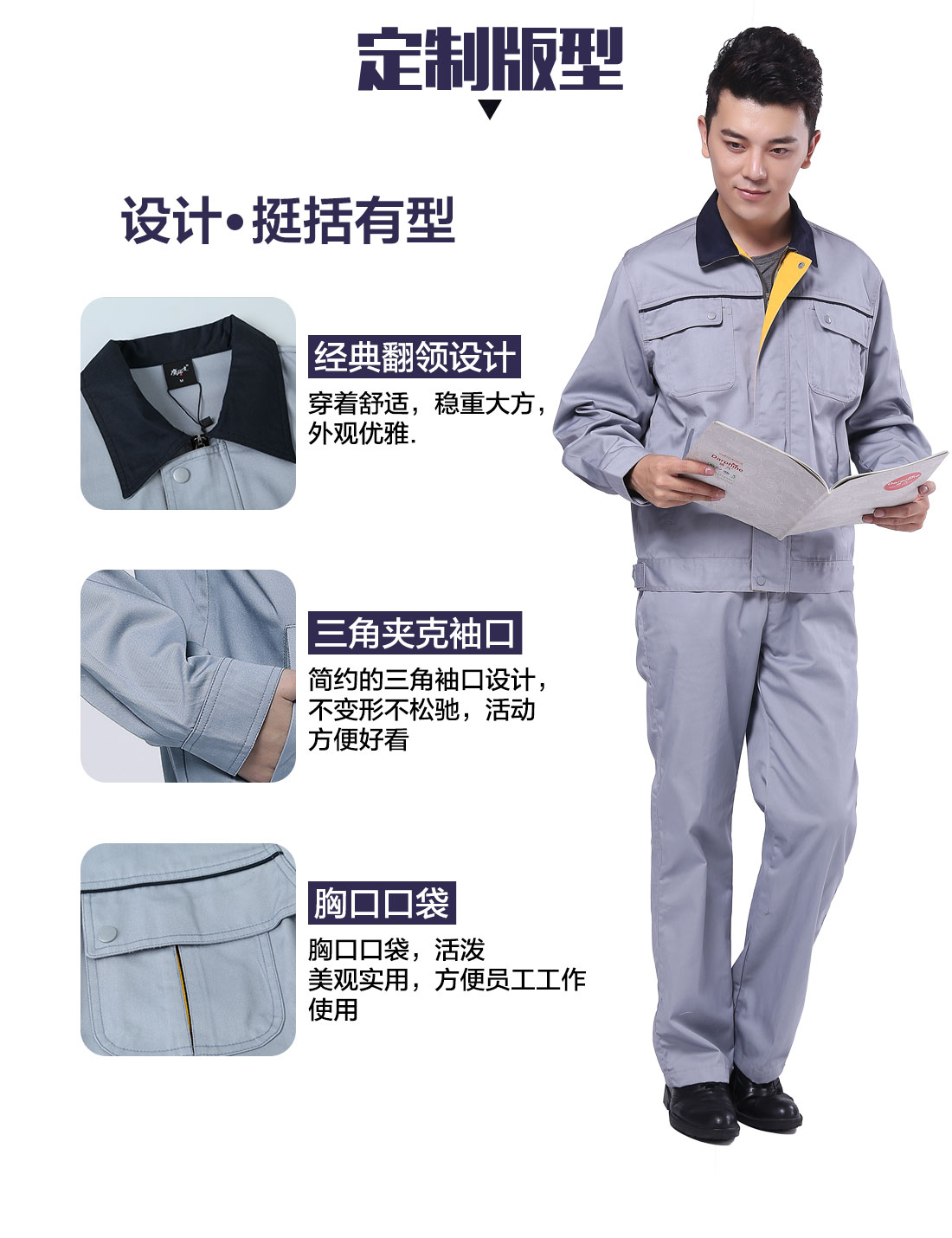 设计师设计常熟工作服定制版型