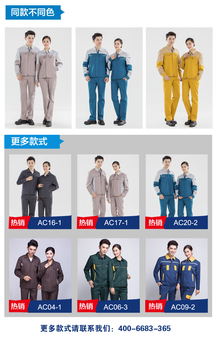 好看的工作服图片款式