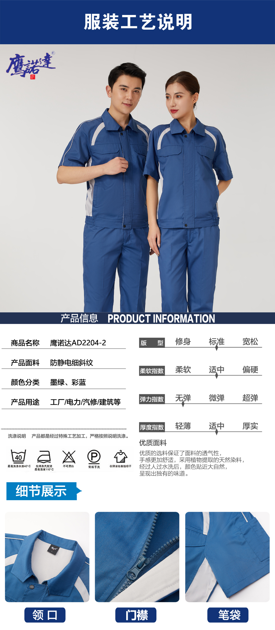 墨绿拼彩蓝色工作服AD2204-2(图4)